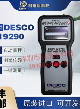 美国DESCO19290重锤电阻测试仪防静电表面电阻测试仪