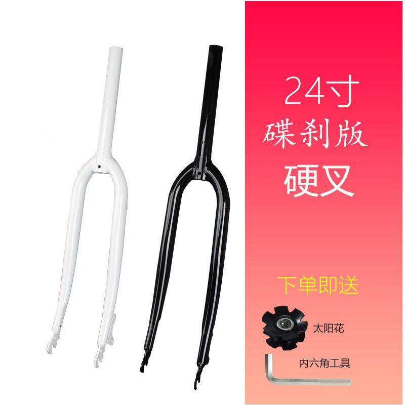 24寸碟刹款前叉变速山地自行车公路死飞无纹硬叉1.95/2.125胎