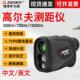 SNDWAY深达威高尔夫测距仪1000米电子手持高精度户外望远镜测距仪