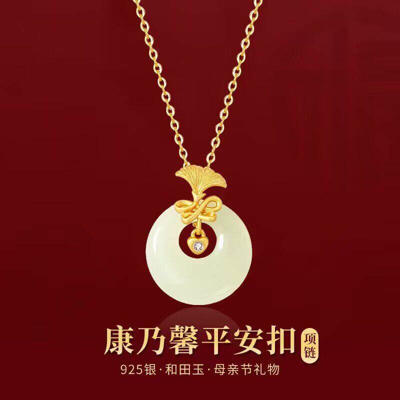 母亲节礼物送妈妈实用生日礼物2025康乃馨项炼送婆婆长辈平安扣女