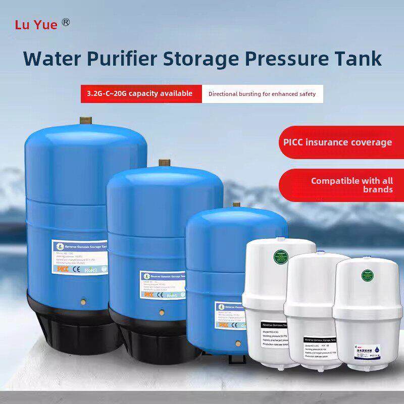 鲁悦防爆净水器压力桶家用厨房直饮反渗透纯水机储水箱过滤器配件
