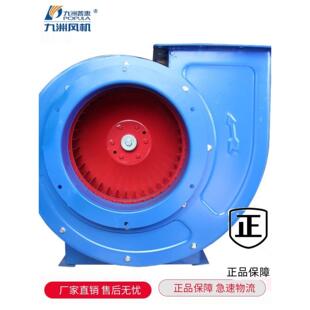 九州普惠CF离心风机厨房专用220V/380V排烟工业排风机管道抽风机