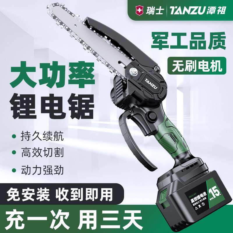 东成瑞士潭祖充电电锯家用小型手持电动锂电链锯户外伐木锯柴砍树