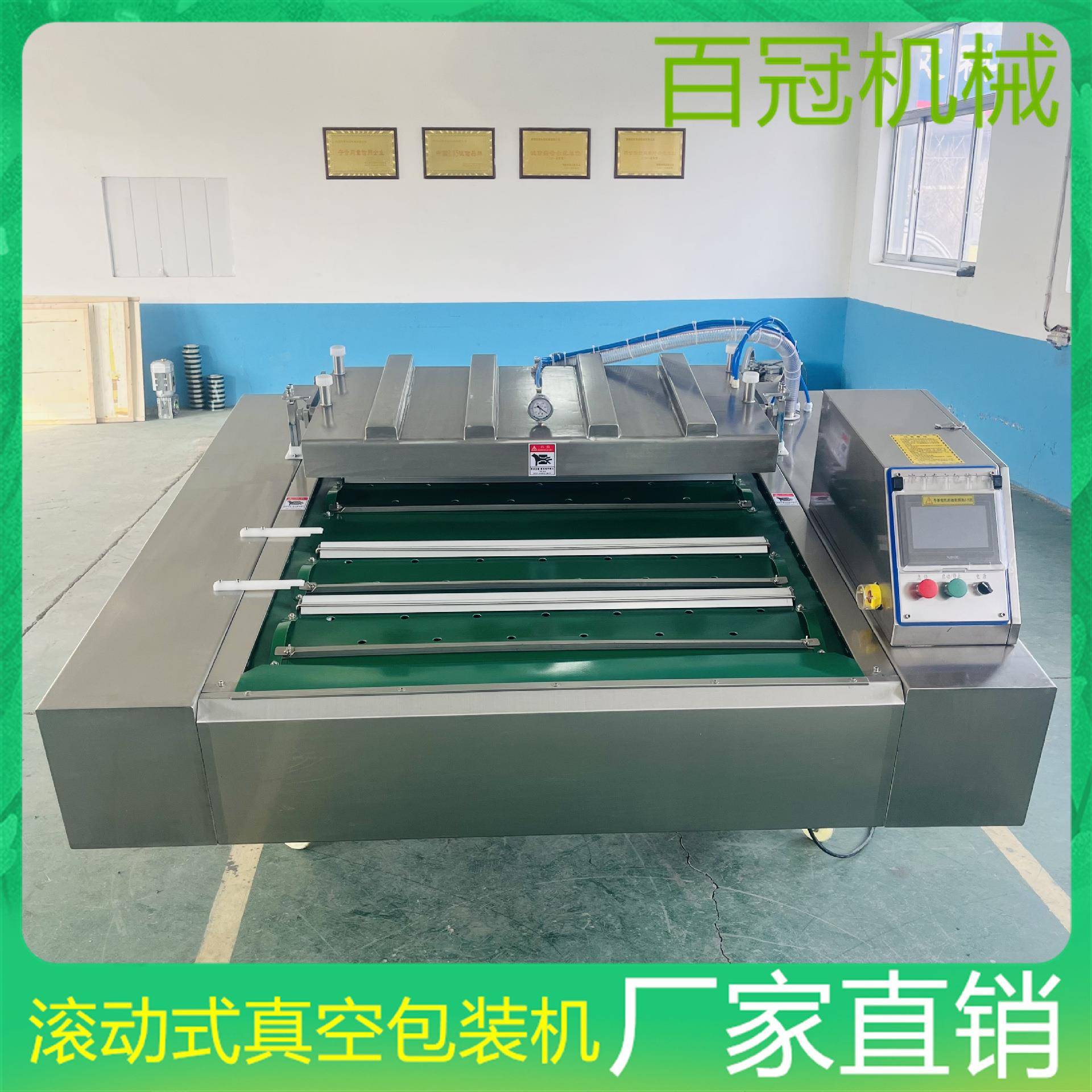 鲜玉米滚动真空包装机全自动酸菜连续封口机年糕包装机械