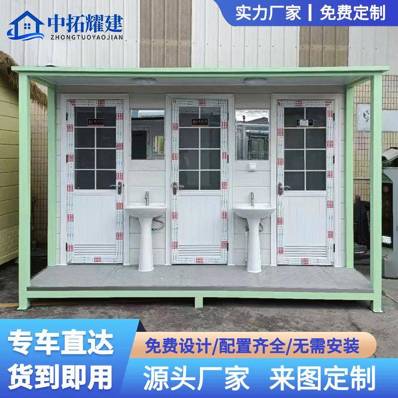 户外移动厕所卫生间景区公共厕所工地整体淋浴房公园公厕成品
