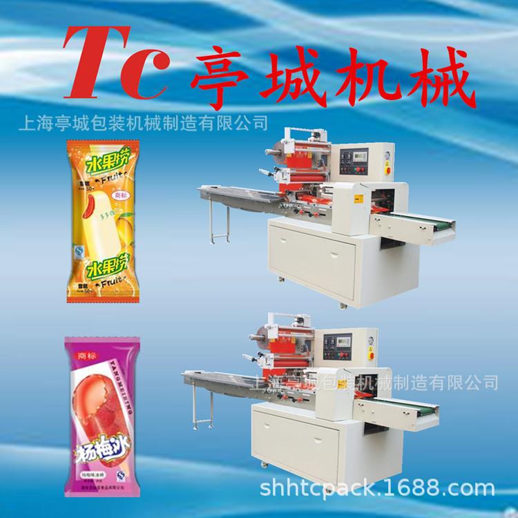 供应饼干肉松饼包装机 全自动枕式面包包装机【有视频】伺服包装