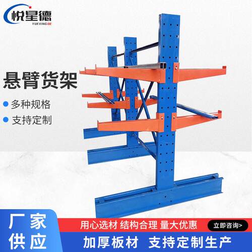 厂家供应悬臂式货架 仓库五金钢管型材架双面重型悬臂式货架