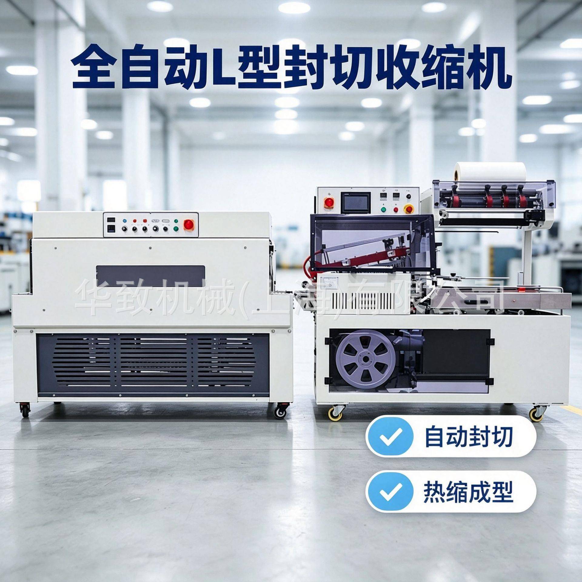 全自动封切机热塑覆膜机礼盒茶叶盒纸盒书本POF热塑封包膜机