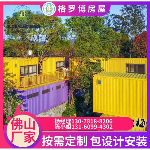 广东佛山厂家 住人集装箱 集装箱售楼部 定制化集装箱 活动板房