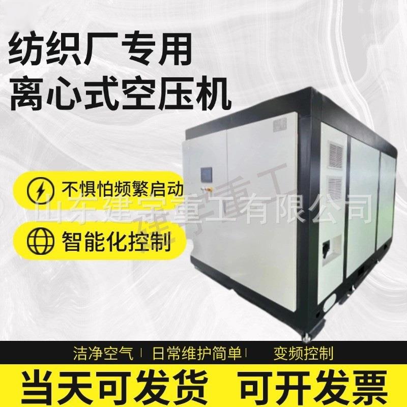 磁悬浮空气压缩机变频控制纺织行业专业磁悬浮离心式空压机