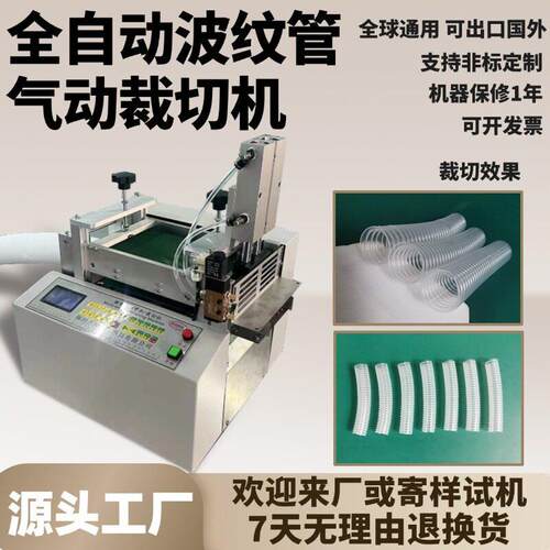 全自动波纹管气动裁切机台式橡胶管自动裁断机精度玻纤管切管机