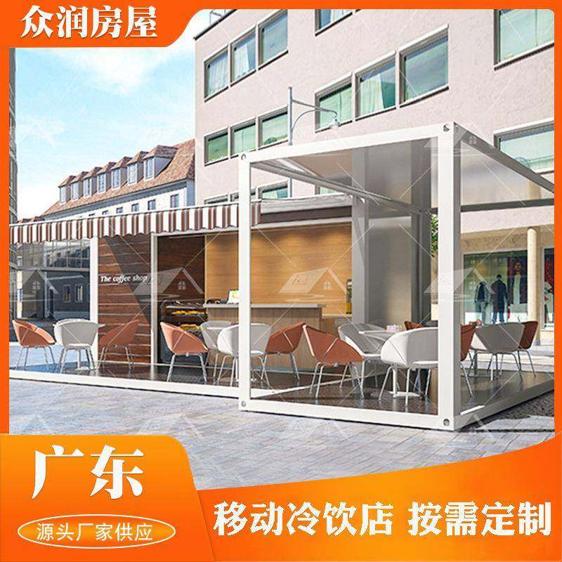 厂家户外集装箱活动房移动冷饮店集成房屋奶茶店铺售货亭集装箱房,基础建材,轻钢别墅,淘宝优惠券,粉丝福利购,淘宝优惠卷