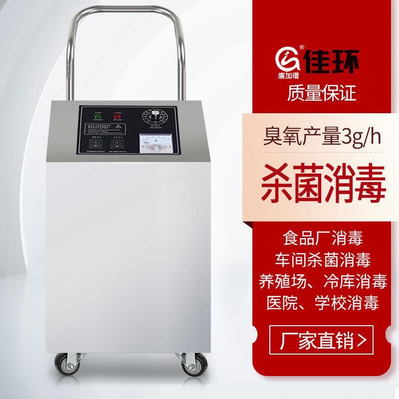 3g臭氧发生器档案室除甲醛汽车美容店工厂宾馆酒店KTV臭氧消毒机