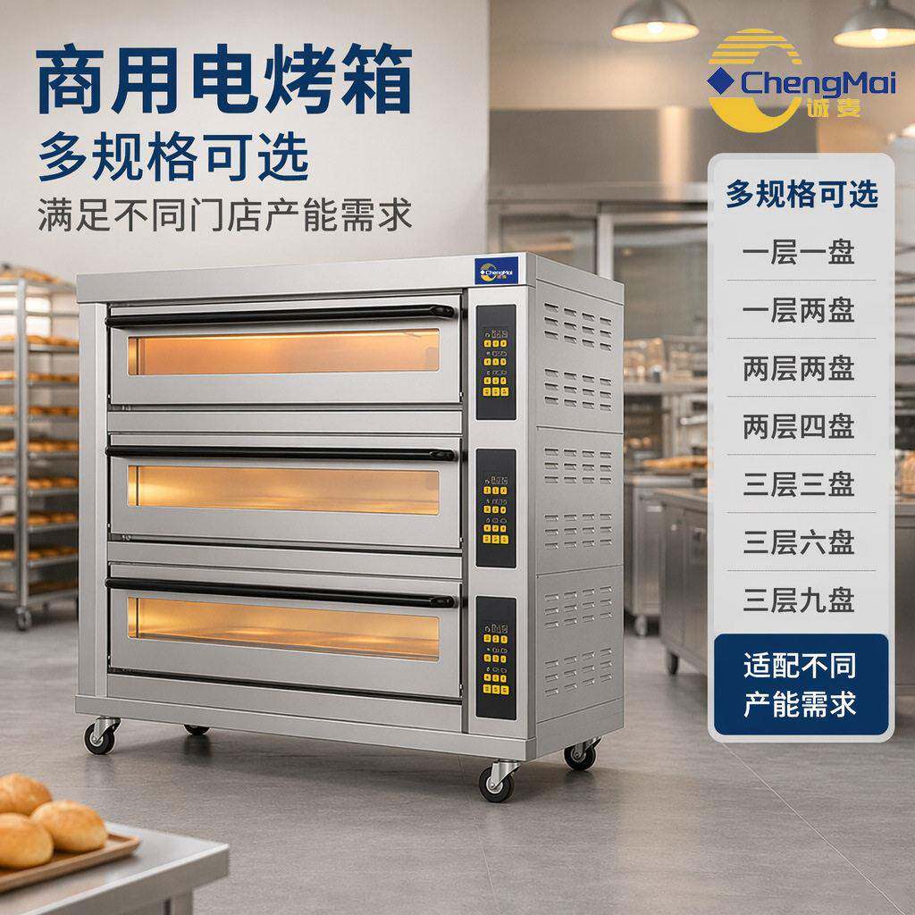 吐司面包烤箱两层四盘烤蛋糕的烤箱商用三层九盘烤蛋挞烤箱定制