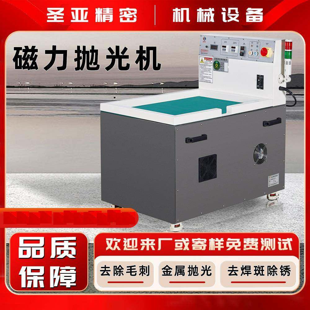磁力研磨抛光机去毛刺不锈钢铜铝五金配件内孔清洗平移式研磨机
