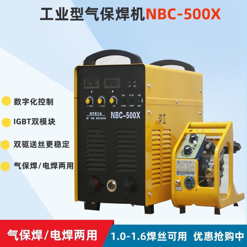 宽电沪工二保焊机NBC500X工业级气保焊机电焊气保焊两用380V