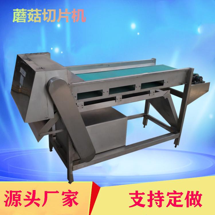 厂家直供食用菌切片机不锈钢香菇切片全自动滚刀式海带切丝机
