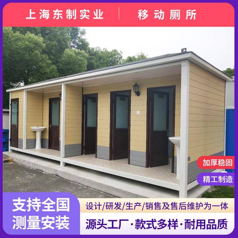 移动厕所厂家水冲式公厕户外卫生间大型组合智能环卫厕所洗手间