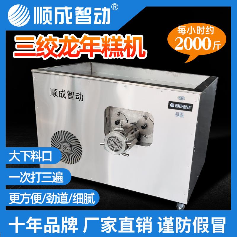 年糕机商用大功率三绞龙糍粑机机大型全自动饵块机米粿白粿多功能