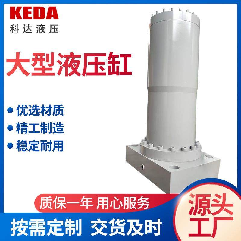 厂家非标大型液压缸顶管机油缸大吨位千斤顶油缸,标准件/零部件/工业耗材,液压缸,淘宝优惠券,粉丝福利购,淘宝优惠卷