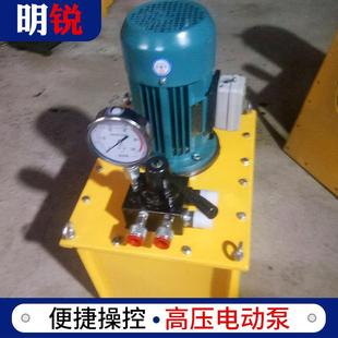 DSS液压电动泵超高压电动泵 手动换向阀电动液压泵站大流量DBS