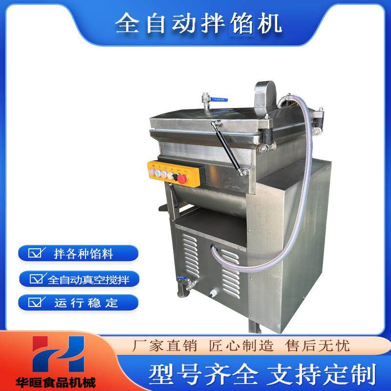 商超大型真空拌馅机肉馅素馅全自动大容量拌料机肉馅素馅香肠丸子,清洗/食品/商业设备,其他食品加工设备,淘宝优惠券,粉丝福利购,淘宝优惠卷