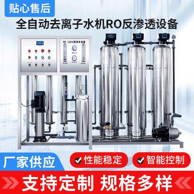 厂家优选反渗透纯净水机商用大容量直饮过滤器直饮机商用机