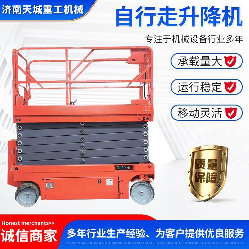 升降机移动式电动液压升降平台剪叉登高行车外墙装修自行走升降机
