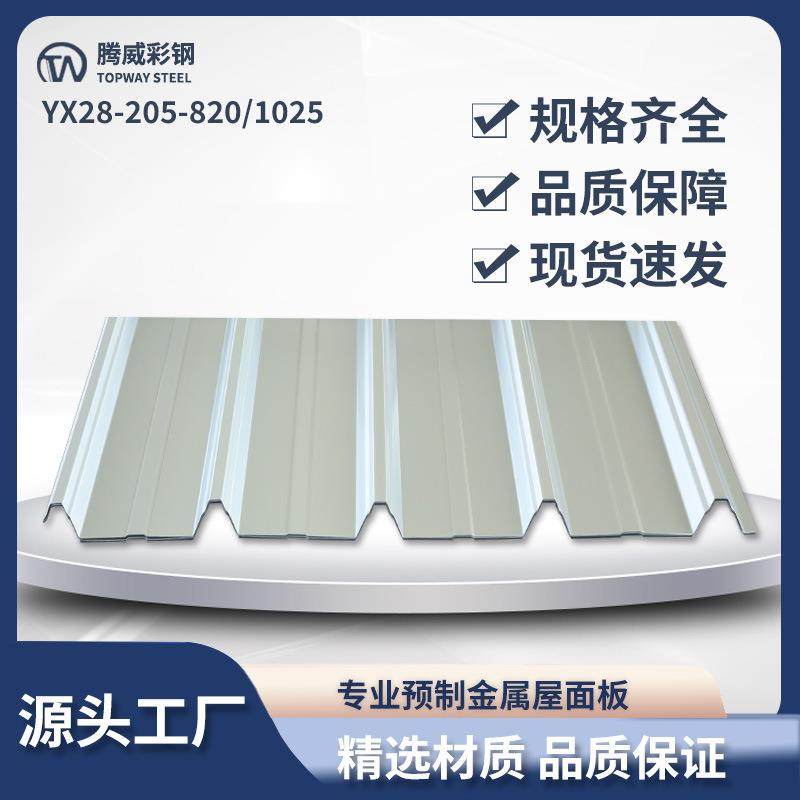 瓦外墙面屋面yx28-205-820/1025镀锌金属弧形水波瓦楞板,基础建材,屋顶装饰瓦,淘宝优惠券,粉丝福利购,淘宝优惠卷