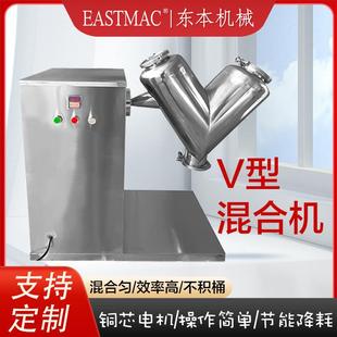1500电动变频立式 V型混合机VH 颗粒状混料机食品医药化工干粉搅