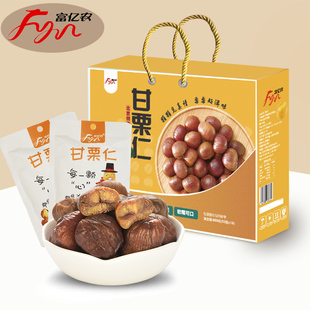 北京特产富亿农甘栗800g礼盒怀柔零食板栗甘栗仁熟栗子中秋送礼
