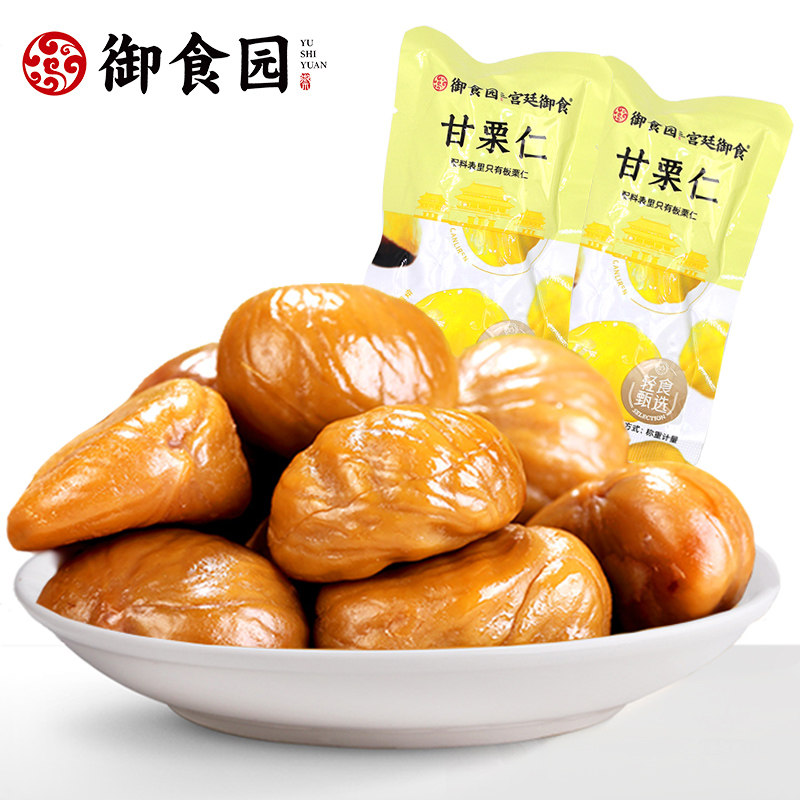 御食园甘栗仁500g北京特产办即食板栗