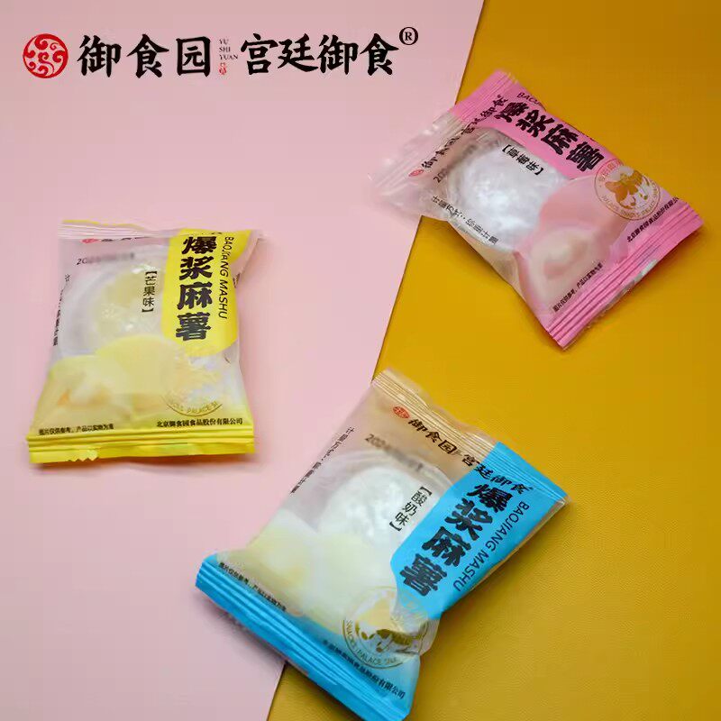 正品御食园爆浆麻薯500g多口味麻薯年糕美食办公休闲小吃零食糕点