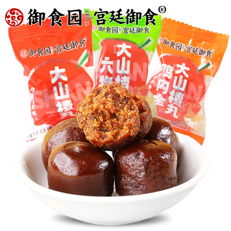 北京御食园10kg大山楂丸六物山楂丸鸡内金山楂丸酸甜特产小零食