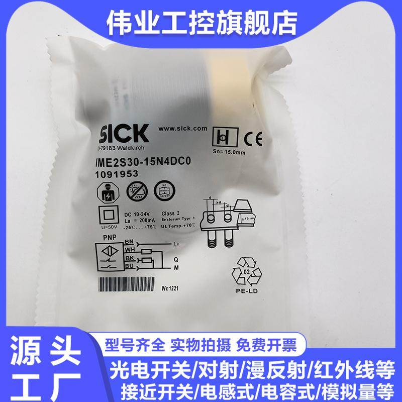 电感式接近开关IME2S30-15N4DC0 12B4DC0 F01 ME30-38NPOZW2S