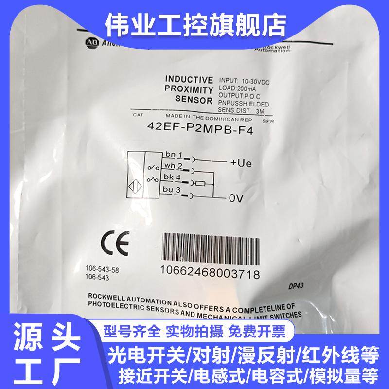全新 光电开关42EF-P2MPB- F4 Y4 R2MPB-A2 R9MPBV-F4B1MPBE