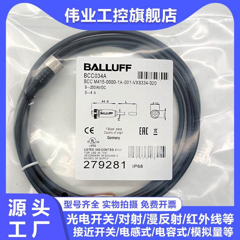 传感器延长线BCC034A 06T2 34C M415-0000-1A-001-VX8334-020 050