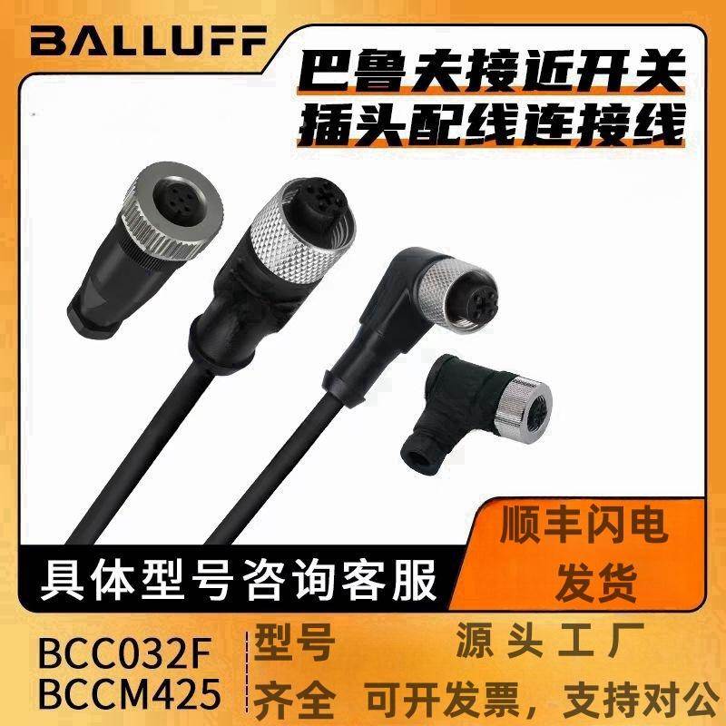 接近开关链接线BCC02M8 BCC032H BCC032F BCC032Y传感器