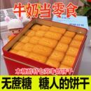 俄罗斯风味牛乳饼干特浓特仑酥牛奶老式曲奇营养早餐饼干休闲零食