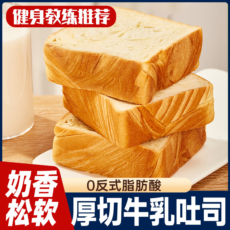 厚切吐司面包营养早餐手撕切片吐司代餐解馋小零食小吃休闲食品,零食/坚果/特产,吐司面包,淘宝优惠券,粉丝福利购,淘宝优惠卷