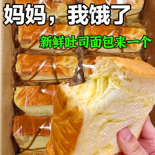 【个位数到手超大箱】厚切吐司面包整箱早餐代餐健康代餐小零食品