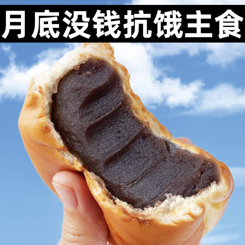 红豆沙面包整箱早餐夹心软面包充饥代餐蛋糕点零食老式豆沙馅面包,零食/坚果/特产,夹心面包,淘宝优惠券,粉丝福利购,淘宝优惠卷