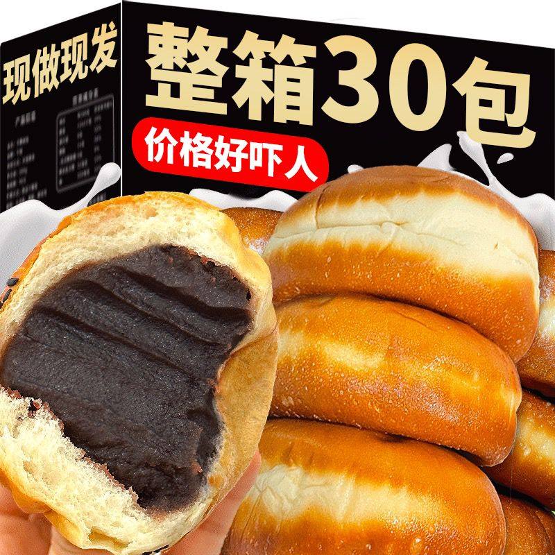 红豆沙面包整箱早餐夹心软面包充饥代餐蛋糕点零食老式豆沙馅面包,零食/坚果/特产,夹心面包,淘宝优惠券,粉丝福利购,淘宝优惠卷