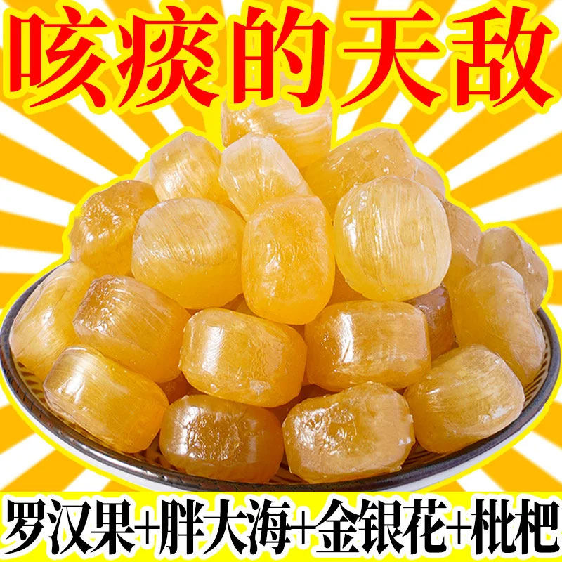 无蔗糖枇杷润侯糖薄荷清凉硬糖果胖大海金银花罗汉果口气清新批发