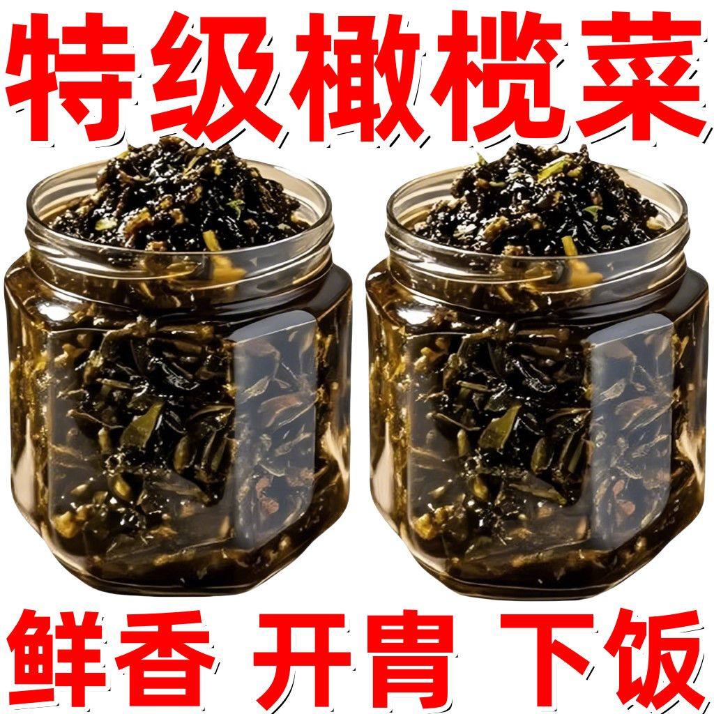 正宗香港橄榄菜瓶装快手菜酱菜下饭菜配粥咸菜特制手工开胃早餐,水产肉类/新鲜蔬果/熟食,酱菜/下饭菜/外婆菜,淘宝优惠券,粉丝福利购,淘宝优惠卷