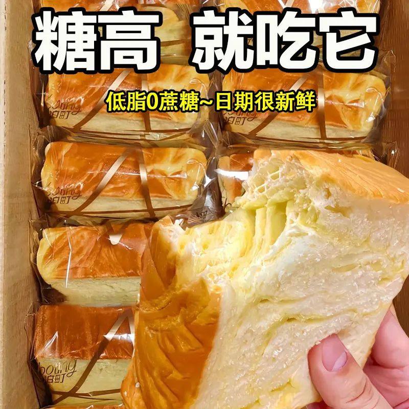 厚切吐司面包营养早餐手撕切片吐司代餐解馋小零食小吃休闲食品,零食/坚果/特产,吐司面包,淘宝优惠券,粉丝福利购,淘宝优惠卷