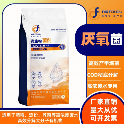 厌氧菌反硝化降总氮COD