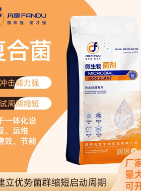 污水处理菌种复合菌种曝气池降cod氨氮好氧厌氧25kg批发
