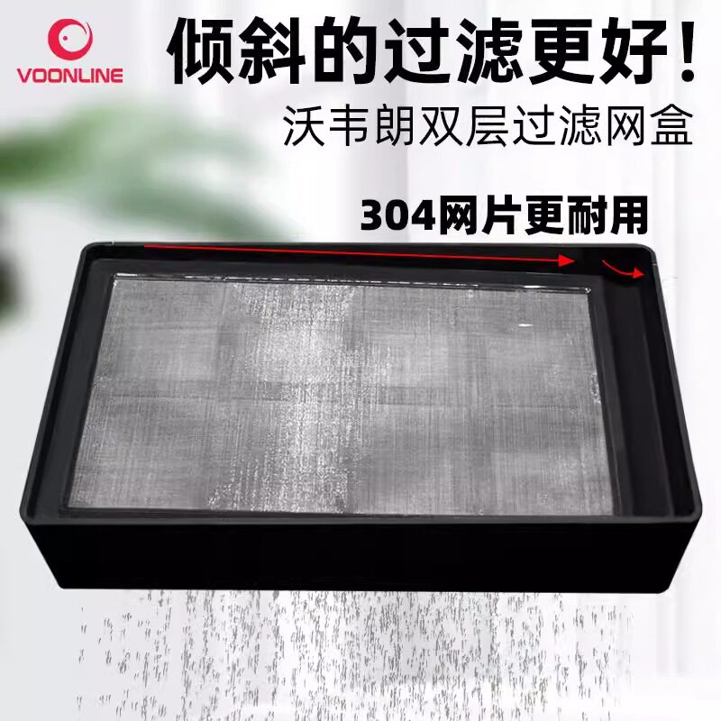 超能过滤!!沃韦朗鱼缸过滤筛网不锈钢网片隔板鱼便分离过滤神器