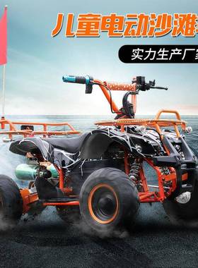 电动卡丁车摩托车场地出租产地儿童电动沙滩车ATV电动小小公牛